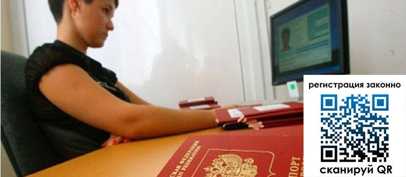 Временная регистрация в Кисловодске